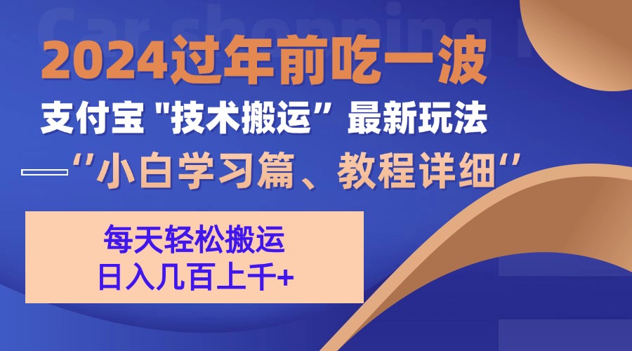 支付宝分成计划（吃波红利过肥年）手机电脑都能实操副业工作-副业资源站-副业项目-创业项目-搞钱项目个人副业工作资源分享