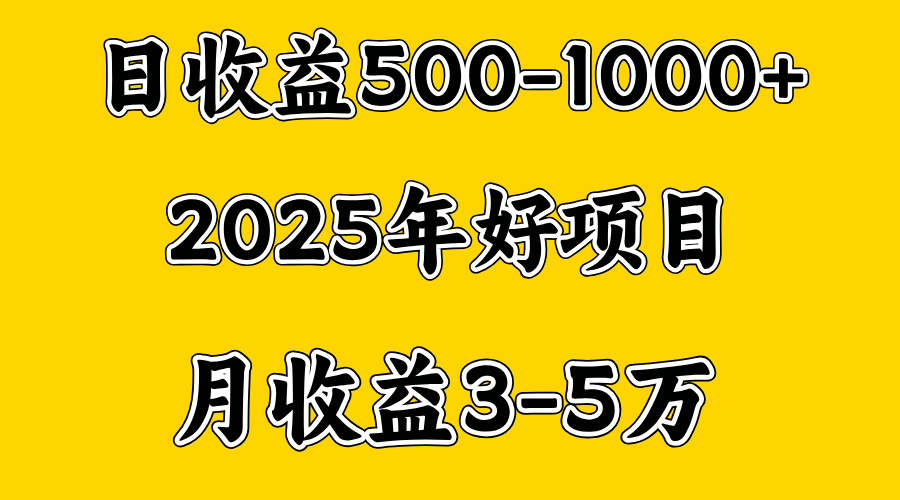一天收益1000+ 创业好项目，一个月几个W，好上手，勤奋点收益会更高副业工作-副业资源站-副业项目-创业项目-搞钱项目个人副业工作资源分享