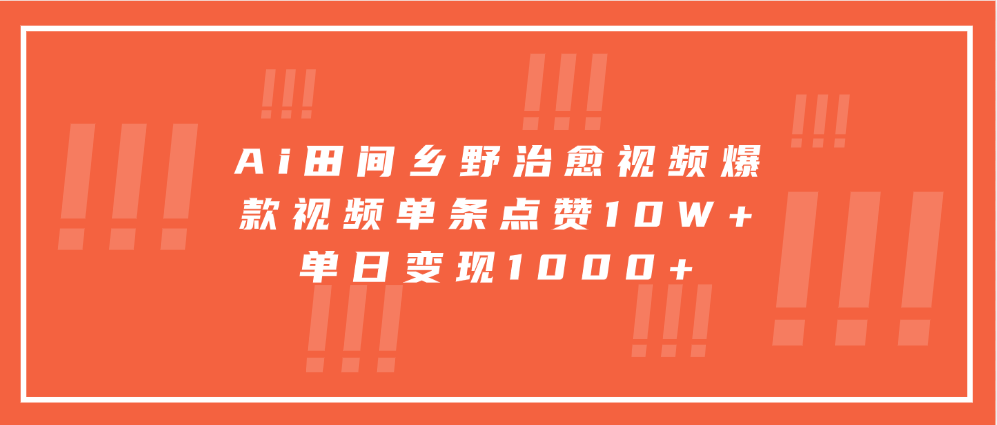 寓意深远的视频号祝福，粉丝增长无忧，带货效果事半功倍！日入600+不是梦！副业工作-副业资源站-副业项目-创业项目-搞钱项目个人副业工作资源分享
