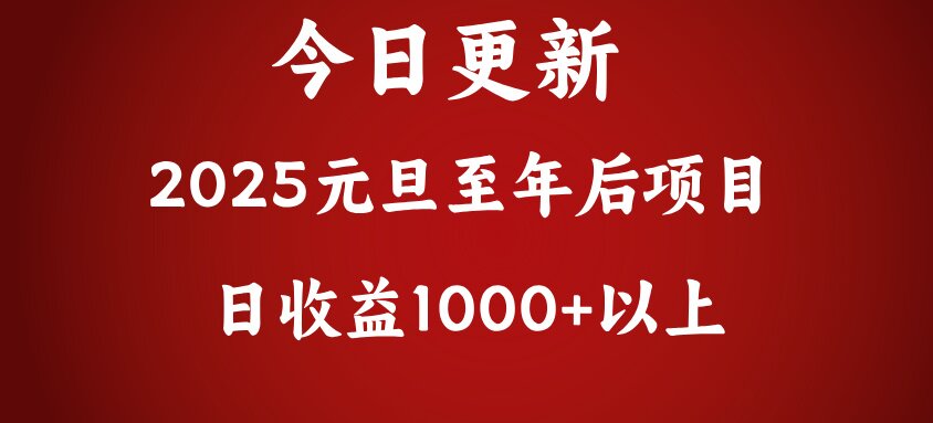 翻身项目，日收益1000+以上副业工作-副业资源站-副业项目-创业项目-搞钱项目个人副业工作资源分享