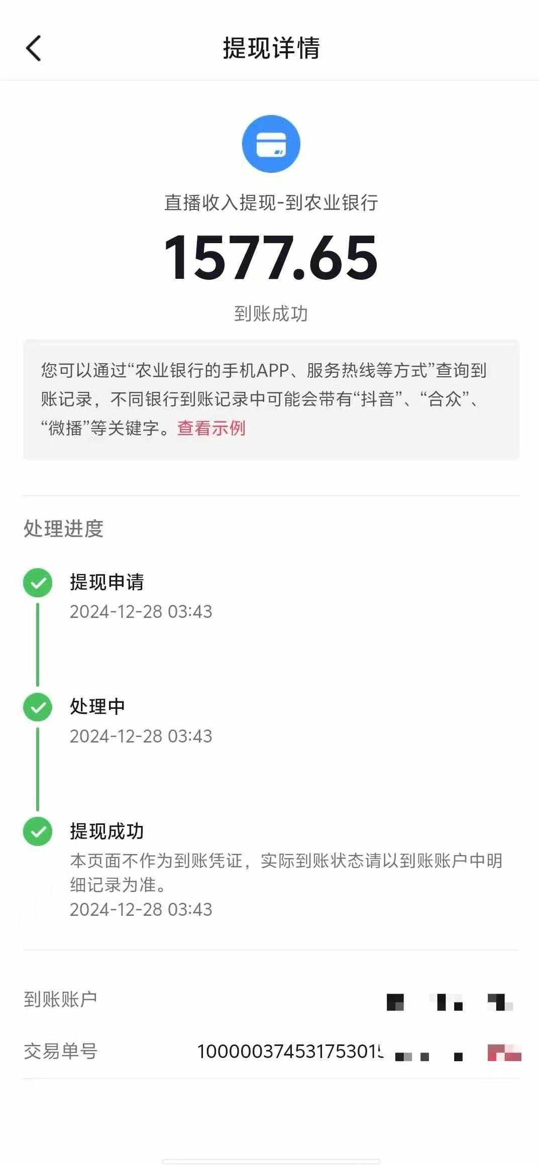 图片[6]副业工作-副业资源站-副业项目-创业项目-搞钱项目抖音音浪掘金，新玩法曝光学员轻松日入1000+副业工作-副业资源站-副业项目-创业项目-搞钱项目个人副业工作资源分享