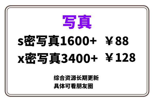 ai男粉套图，一单399，小白也能做！副业工作-副业资源站-副业项目-创业项目-搞钱项目个人副业工作资源分享