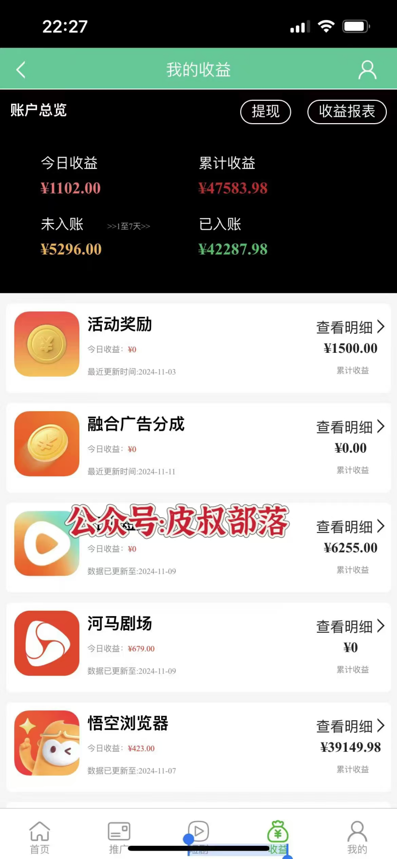 图片[2]副业工作-副业资源站-副业项目-创业项目-搞钱项目最新短剧风口项目，利用黑科技软件搬运，多种变现方式副业工作-副业资源站-副业项目-创业项目-搞钱项目个人副业工作资源分享