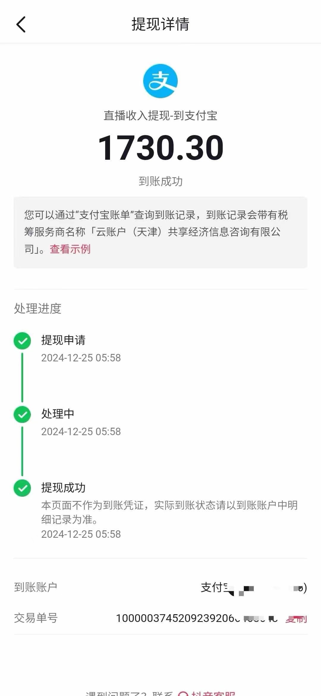 图片[3]副业工作-副业资源站-副业项目-创业项目-搞钱项目抖音音浪掘金，新玩法曝光学员轻松日入1000+副业工作-副业资源站-副业项目-创业项目-搞钱项目个人副业工作资源分享