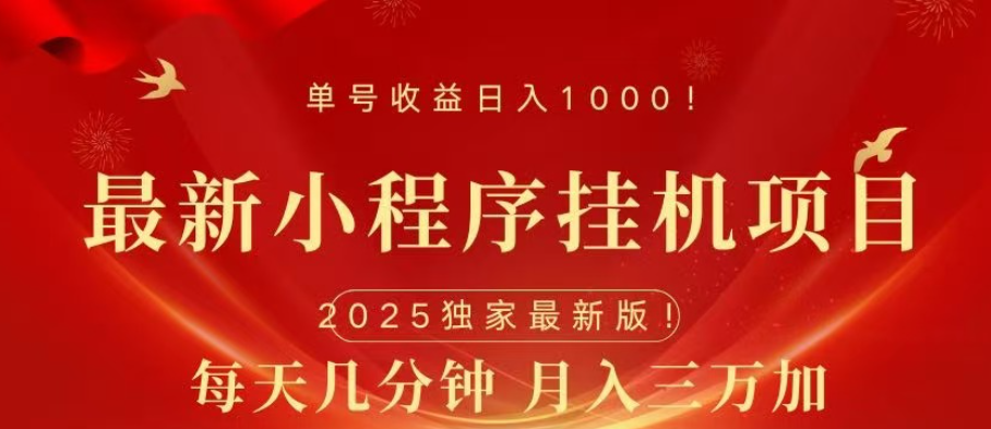 微信小程序无限撸广告裂变玩法副业工作-副业资源站-副业项目-创业项目-搞钱项目个人副业工作资源分享