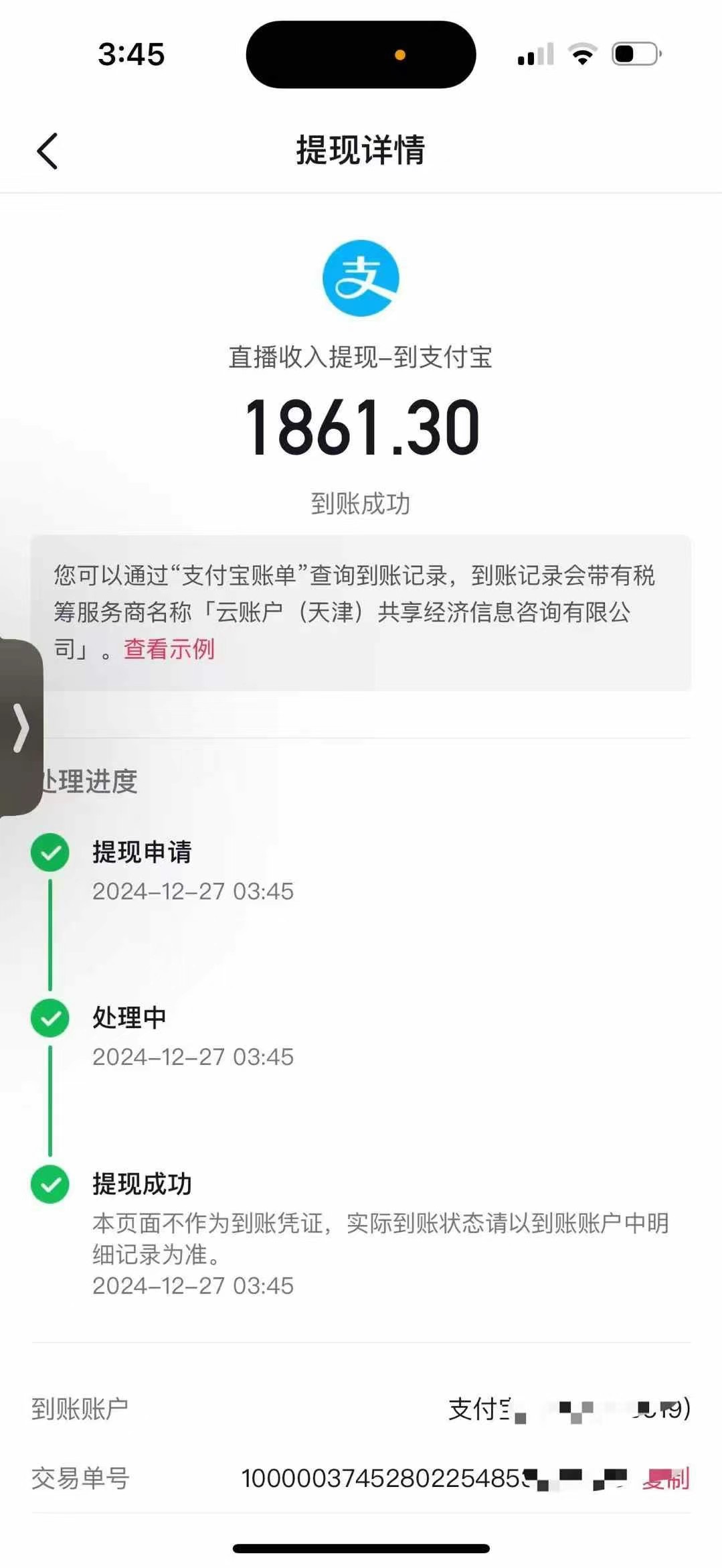 图片[2]副业工作-副业资源站-副业项目-创业项目-搞钱项目抖音音浪掘金，新玩法曝光学员轻松日入1000+副业工作-副业资源站-副业项目-创业项目-搞钱项目个人副业工作资源分享