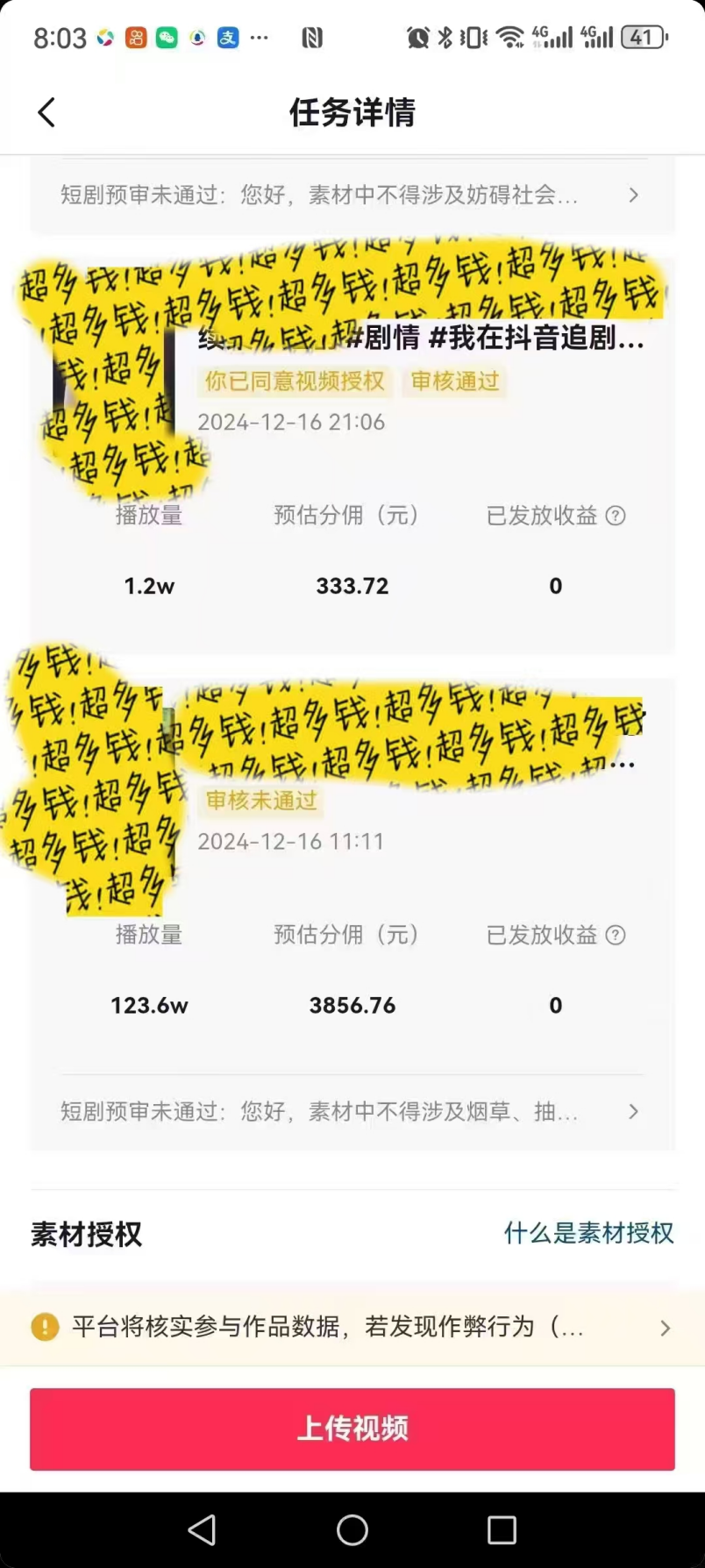 图片[4]副业工作-副业资源站-副业项目-创业项目-搞钱项目最新短剧风口项目，利用黑科技软件搬运，多种变现方式副业工作-副业资源站-副业项目-创业项目-搞钱项目个人副业工作资源分享