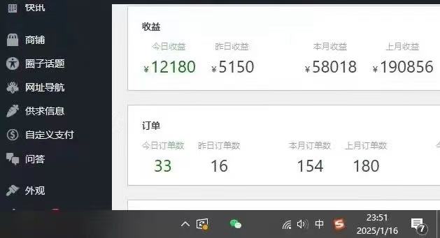 图片[4]副业工作-副业资源站-副业项目-创业项目-搞钱项目25年必看翻身项目，知识付费网创资源站，让你再做20年的项目副业工作-副业资源站-副业项目-创业项目-搞钱项目个人副业工作资源分享