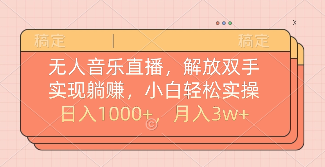 最新AI自动写小说，一键生成120万字，躺着也能赚，月入2w+副业工作-副业资源站-副业项目-创业项目-搞钱项目个人副业工作资源分享