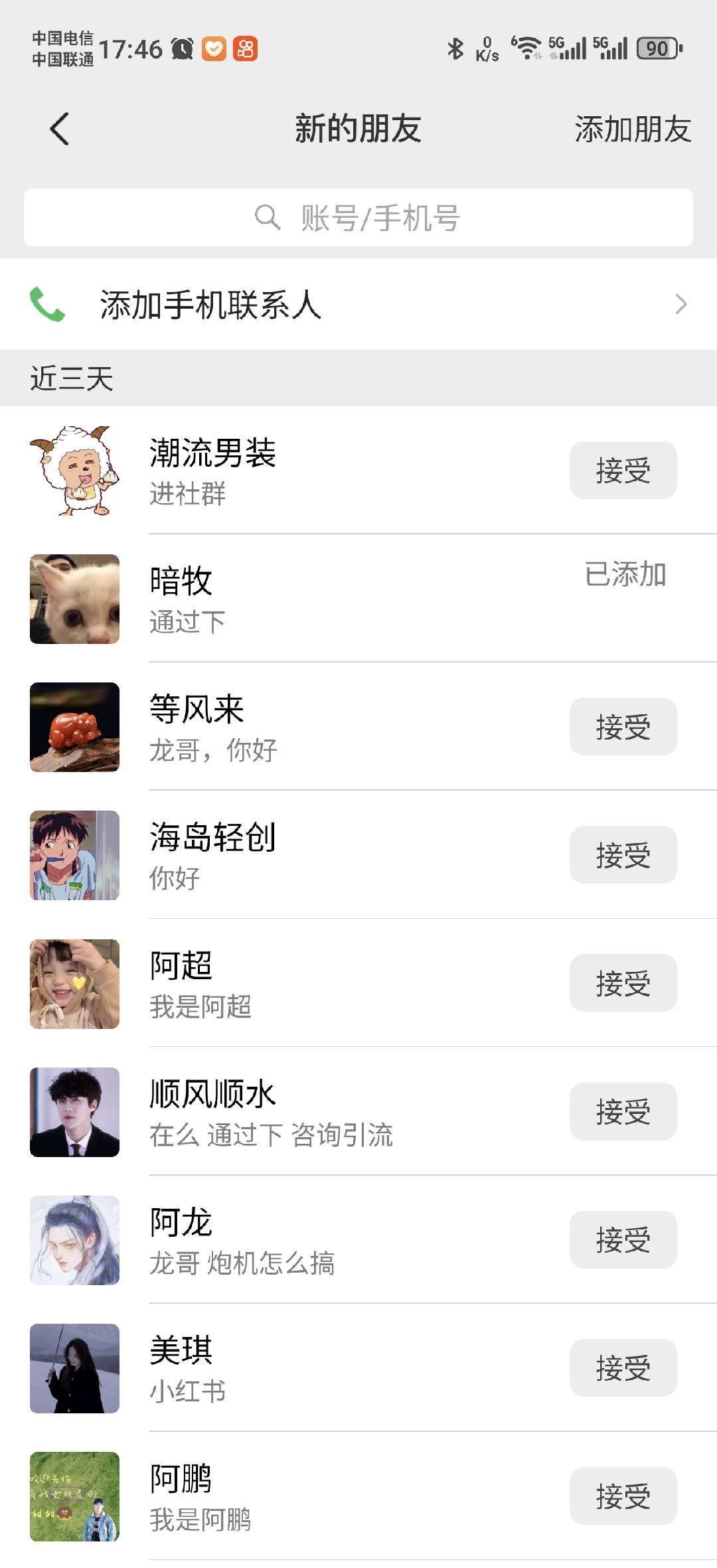 图片[3]副业工作-副业资源站-副业项目-创业项目-搞钱项目2025全品类多平台自动化引流获客，日引目标客户200+副业工作-副业资源站-副业项目-创业项目-搞钱项目个人副业工作资源分享