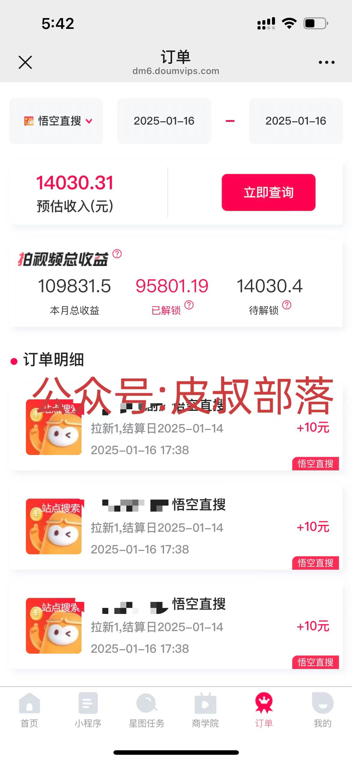 图片[3]副业工作-副业资源站-副业项目-创业项目-搞钱项目拉新截流玩法讲解，年前平台送福利，让你过个肥年副业工作-副业资源站-副业项目-创业项目-搞钱项目个人副业工作资源分享