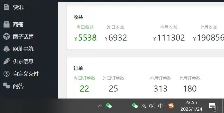 图片[4]副业工作-副业资源站-副业项目-创业项目-搞钱项目2025年翻身必看项目，做网创资源站，轻松月入10万+副业工作-副业资源站-副业项目-创业项目-搞钱项目个人副业工作资源分享