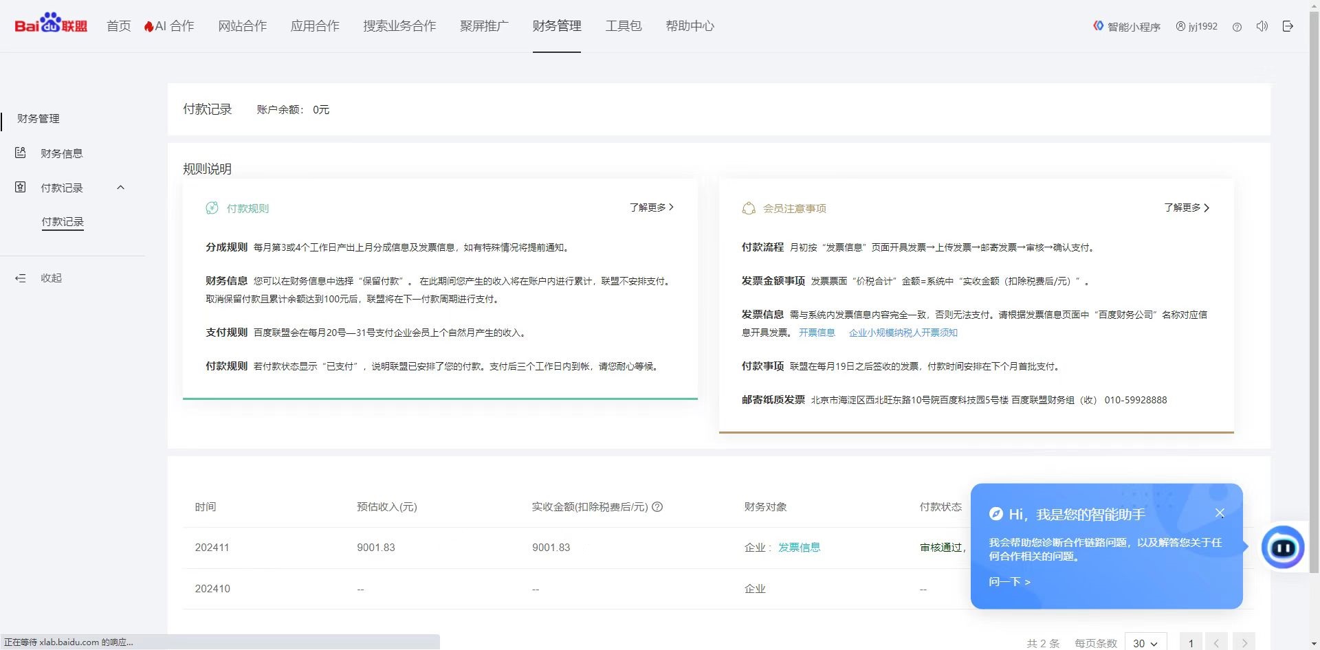 图片[2]副业工作-副业资源站-副业项目-创业项目-搞钱项目24小时广告全自动挂机，云机模拟器均可操作，矩阵挂机项目，上手难度低，单日收益500+副业工作-副业资源站-副业项目-创业项目-搞钱项目个人副业工作资源分享