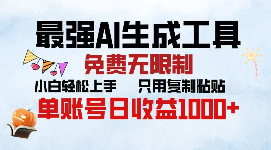 2025年最快公众号排版 无需动手只用复制粘贴让你彻底解放 实现收益最大化副业工作-副业资源站-副业项目-创业项目-搞钱项目个人副业工作资源分享