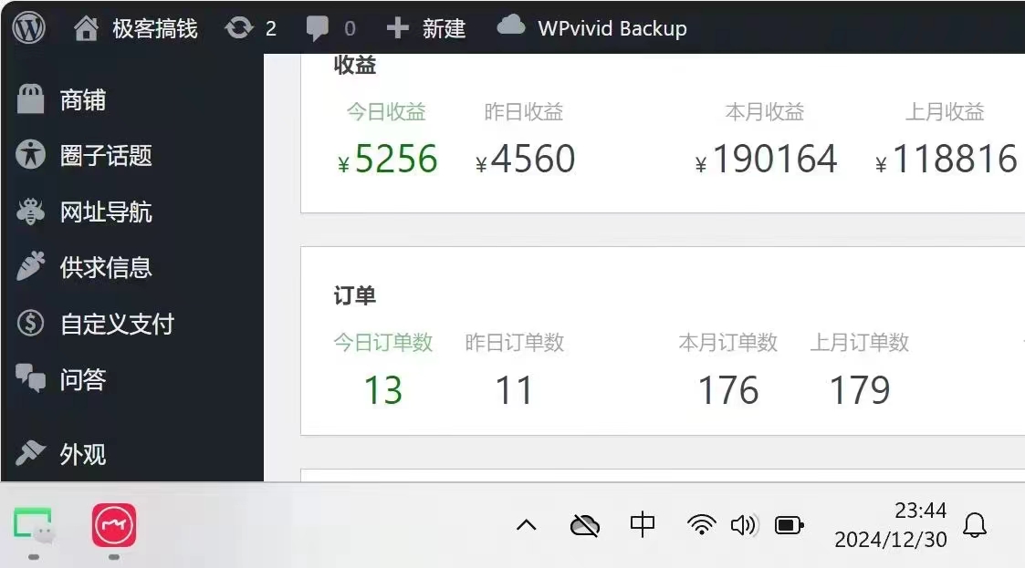 图片[2]副业工作-副业资源站-副业项目-创业项目-搞钱项目2025年普通人翻身必看，可以让你再做20年的项目 知识付费资源站副业工作-副业资源站-副业项目-创业项目-搞钱项目个人副业工作资源分享