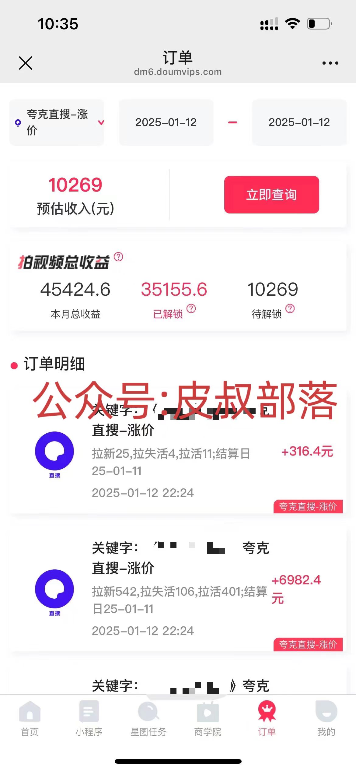 图片[2]副业工作-副业资源站-副业项目-创业项目-搞钱项目拉新截流玩法讲解，年前平台送福利，让你过个肥年副业工作-副业资源站-副业项目-创业项目-搞钱项目个人副业工作资源分享