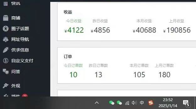 图片[2]副业工作-副业资源站-副业项目-创业项目-搞钱项目25年必看翻身项目，知识付费网创资源站，让你再做20年的项目副业工作-副业资源站-副业项目-创业项目-搞钱项目个人副业工作资源分享
