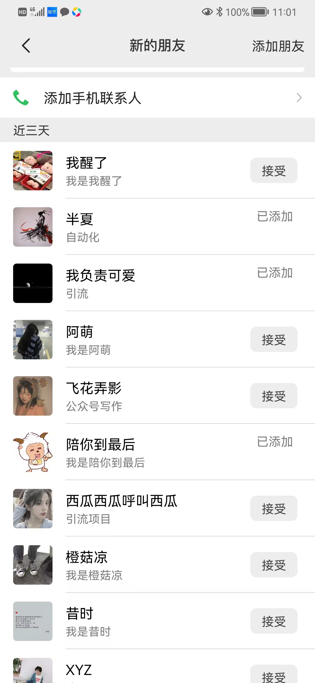 图片[4]副业工作-副业资源站-副业项目-创业项目-搞钱项目矩阵公众号神器，爆文机器人最新版 ，批量创作自动发布，彻底解放双手，单日涨粉变现轻松突破1000+副业工作-副业资源站-副业项目-创业项目-搞钱项目个人副业工作资源分享