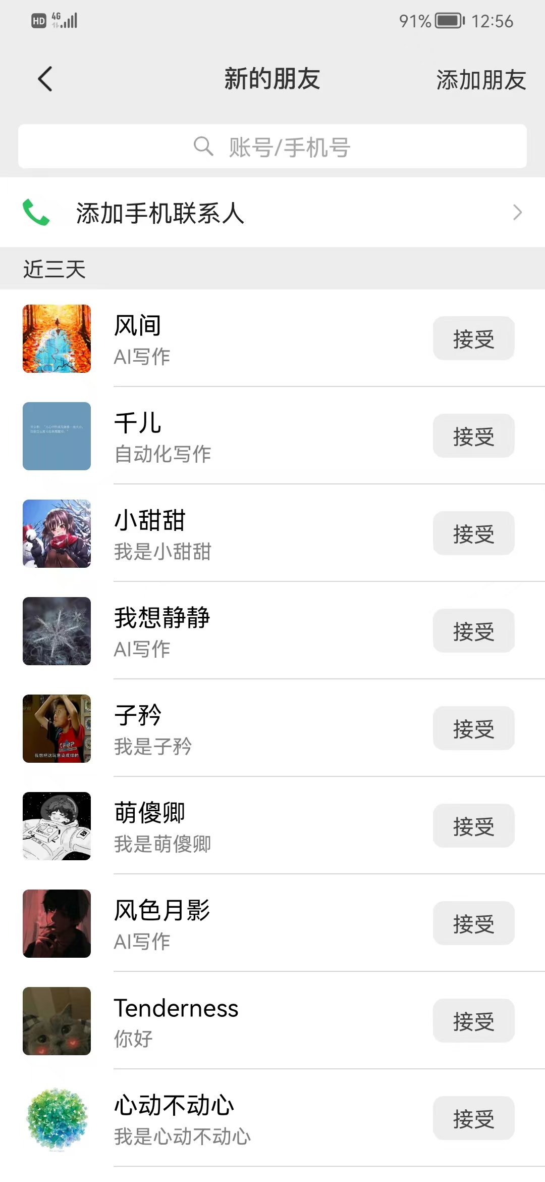 图片[6]副业工作-副业资源站-副业项目-创业项目-搞钱项目矩阵公众号神器，爆文机器人最新版 ，批量创作自动发布，彻底解放双手，单日涨粉变现轻松突破1000+副业工作-副业资源站-副业项目-创业项目-搞钱项目个人副业工作资源分享