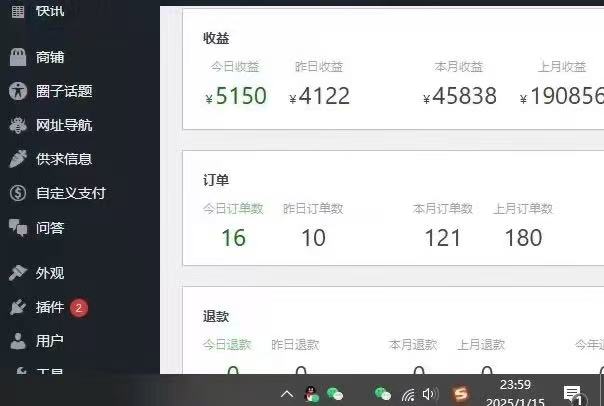 图片[3]副业工作-副业资源站-副业项目-创业项目-搞钱项目25年必看翻身项目，知识付费网创资源站，让你再做20年的项目副业工作-副业资源站-副业项目-创业项目-搞钱项目个人副业工作资源分享