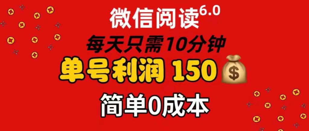 每天仅需10分钟，单号利润145 可复制放大 简单0成本副业工作-副业资源站-副业项目-创业项目-搞钱项目个人副业工作资源分享