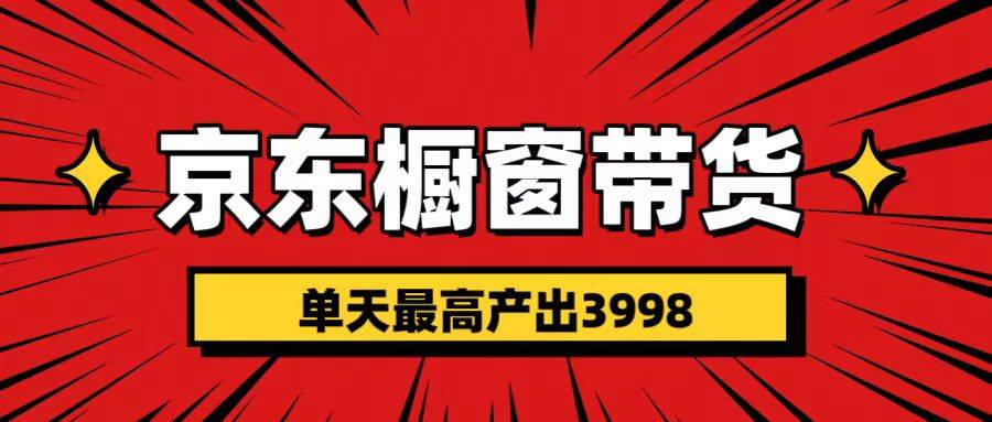 短视频带货3.0养老项目 视频秒过 永久推流 月入3万+副业工作-副业资源站-副业项目-创业项目-搞钱项目个人副业工作资源分享