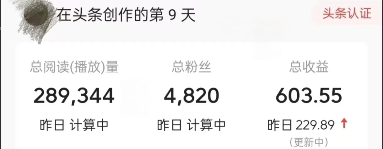 图片[5]副业工作-副业资源站-副业项目-创业项目-搞钱项目今日头条9.0最新玩法，利用热点库量产爆文，AI辅助，快速起号，矩阵操作，日入3000+，轻松过肥年副业工作-副业资源站-副业项目-创业项目-搞钱项目个人副业工作资源分享
