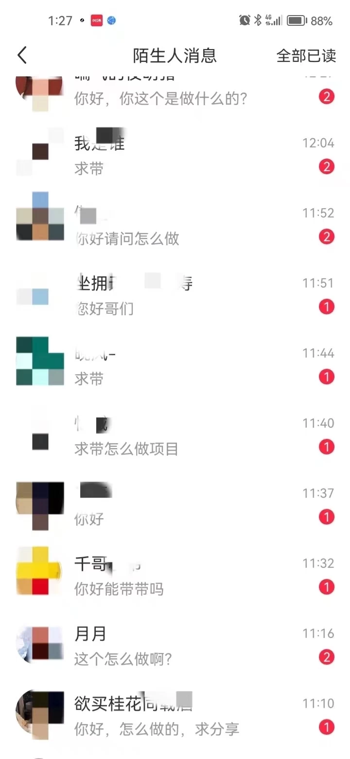 图片[3]副业工作-副业资源站-副业项目-创业项目-搞钱项目小红书图文引流，全面解析日引100私域流量是怎样做到的副业工作-副业资源站-副业项目-创业项目-搞钱项目个人副业工作资源分享