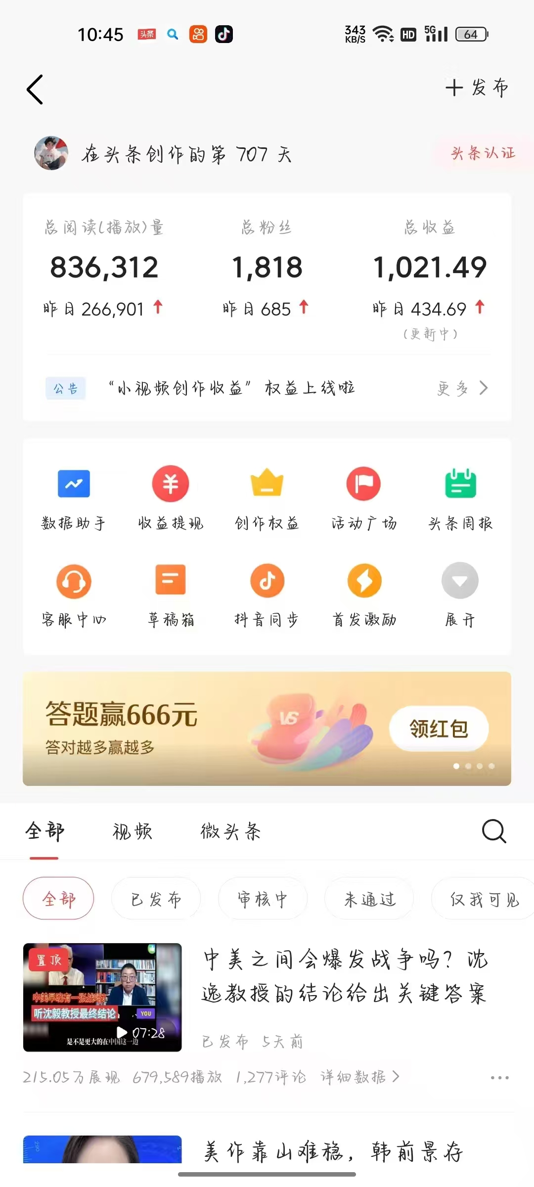 图片[2]副业工作-副业资源站-副业项目-创业项目-搞钱项目头条与公众号AI最新8.0玩法，全AI制作无需人工修稿，一个标题生成文章，日入3000+副业工作-副业资源站-副业项目-创业项目-搞钱项目个人副业工作资源分享