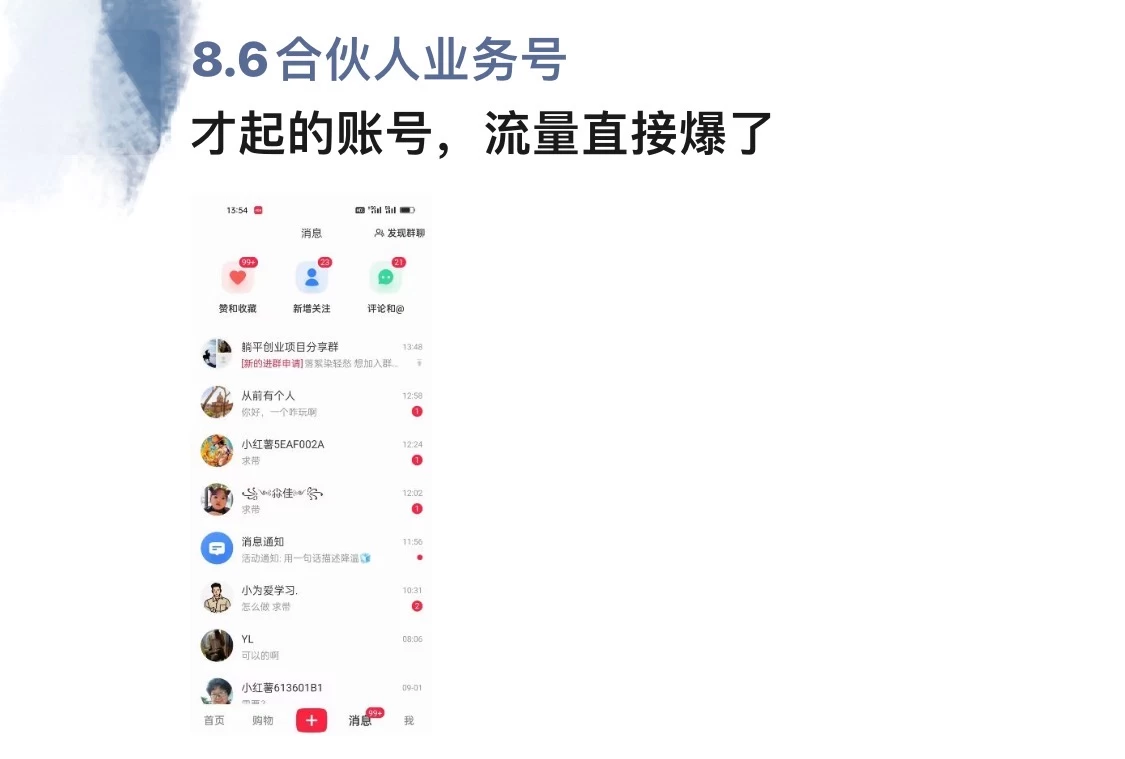 图片[2]副业工作-副业资源站-副业项目-创业项目-搞钱项目小红书图文引流，全面解析日引100私域流量是怎样做到的副业工作-副业资源站-副业项目-创业项目-搞钱项目个人副业工作资源分享