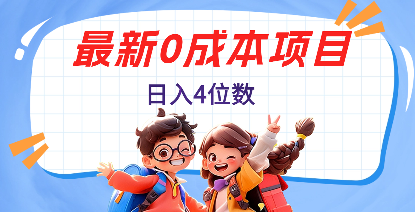 不用剪辑，0粉丝，在抖音发小说，短剧视频，日入4位数副业工作-副业资源站-副业项目-创业项目-搞钱项目个人副业工作资源分享
