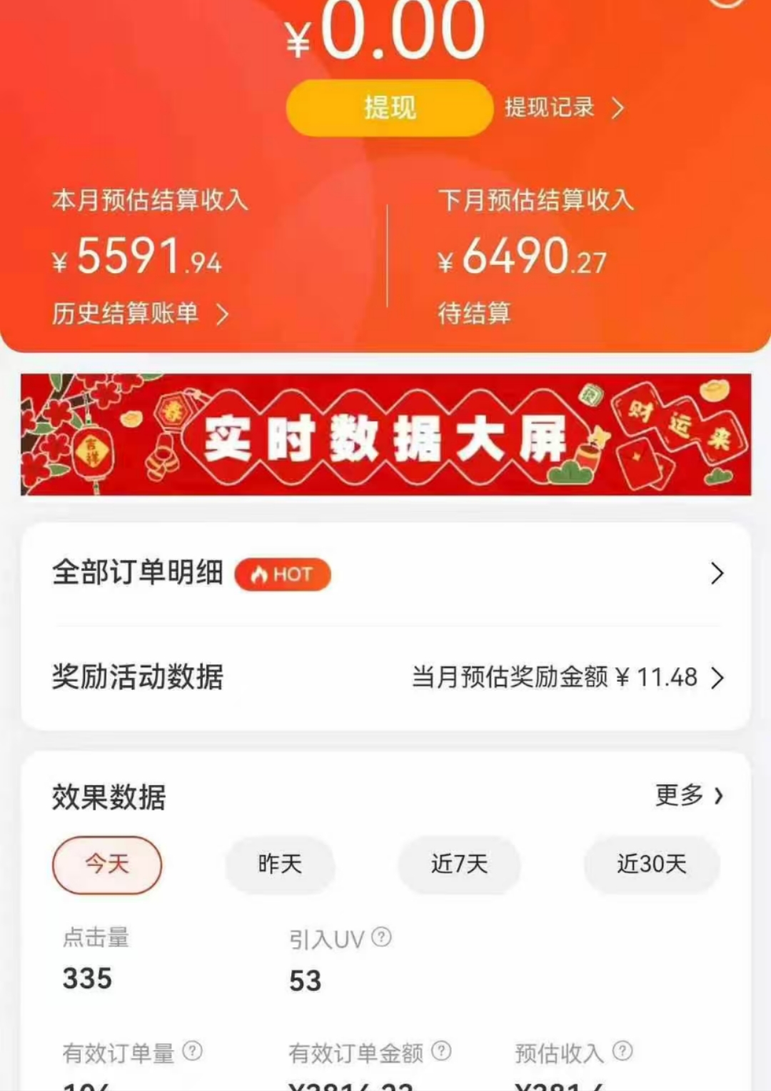 图片[2]副业工作-副业资源站-副业项目-创业项目-搞钱项目京东带货代运营，年初翻身逆袭项目，小白有手就行，月入8000+副业工作-副业资源站-副业项目-创业项目-搞钱项目个人副业工作资源分享
