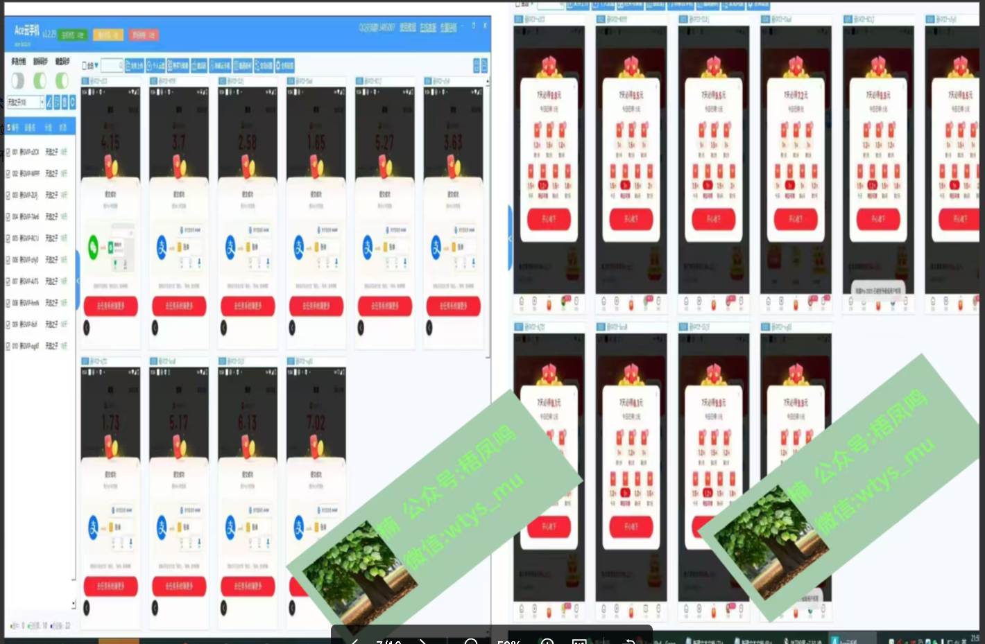 图片[2]副业工作-副业资源站-副业项目-创业项目-搞钱项目百度云挂机，单窗口每天25+,窗口可无限多开。副业工作-副业资源站-副业项目-创业项目-搞钱项目个人副业工作资源分享