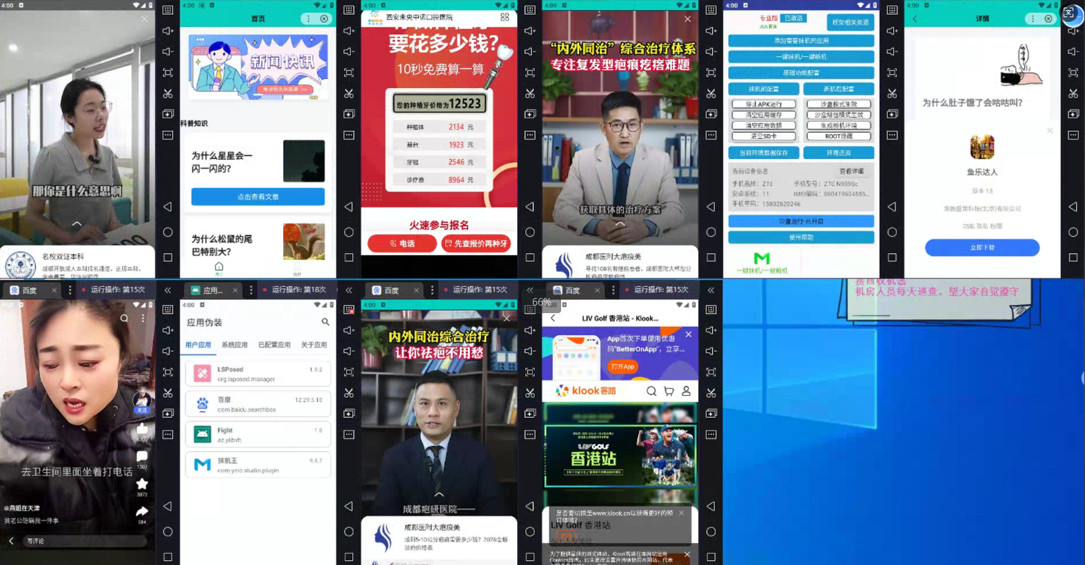 图片[3]副业工作-副业资源站-副业项目-创业项目-搞钱项目AD广告全自动挂机 单日收益500+ 可矩阵式放大 设备越多收益越大 小白轻松上手副业工作-副业资源站-副业项目-创业项目-搞钱项目个人副业工作资源分享