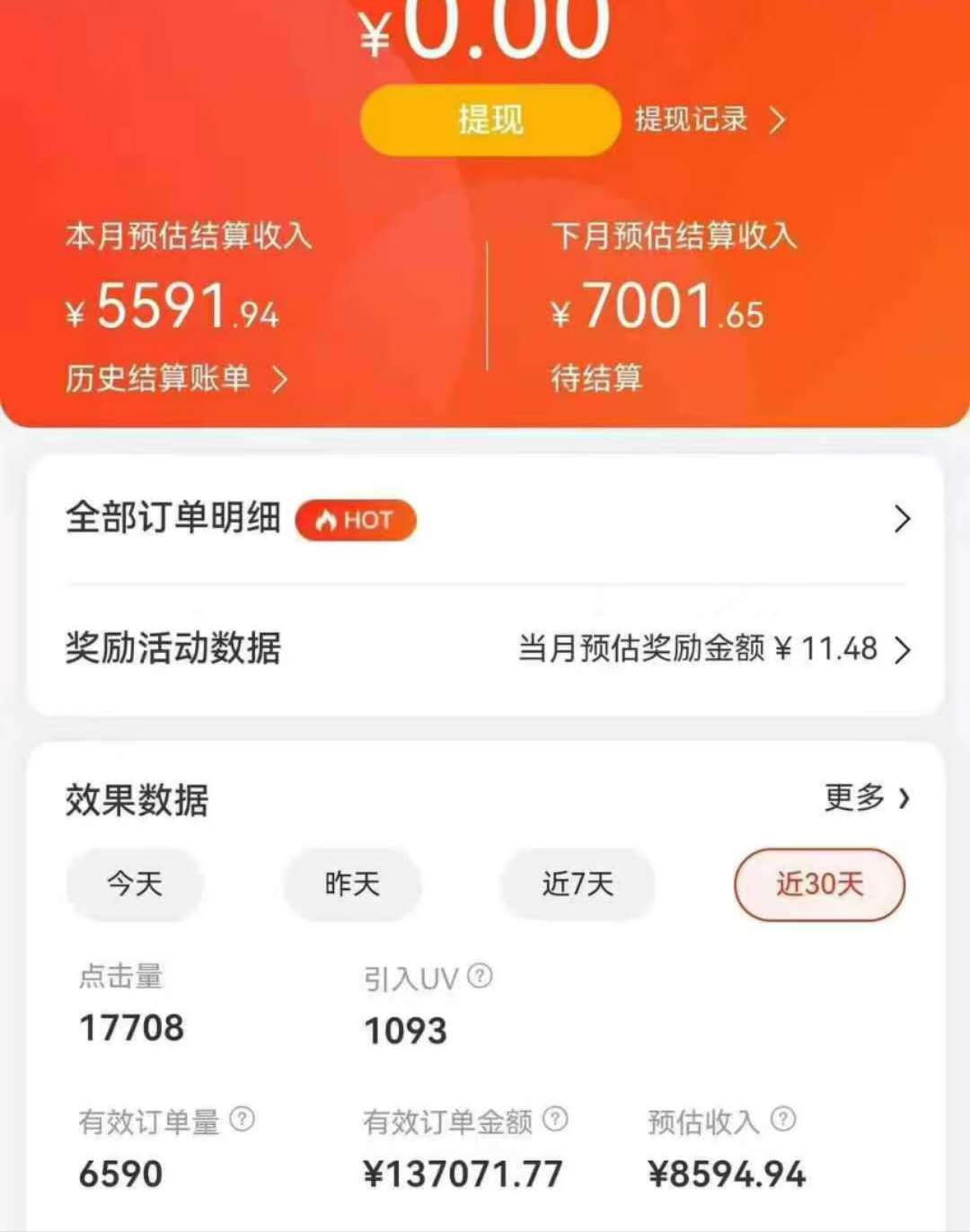 图片[4]副业工作-副业资源站-副业项目-创业项目-搞钱项目京东带货代运营，年初翻身逆袭项目，小白有手就行，月入8000+副业工作-副业资源站-副业项目-创业项目-搞钱项目个人副业工作资源分享
