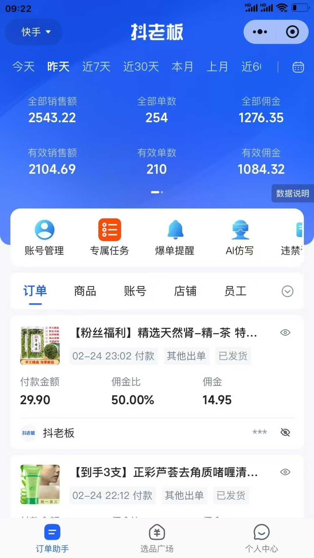 图片[3]副业工作-副业资源站-副业项目-创业项目-搞钱项目【躺赚项目】快手小店视频带货，纯托管模式，日入500+，无需剪辑，无需选品，无需上传作品，有账号即可托管副业工作-副业资源站-副业项目-创业项目-搞钱项目个人副业工作资源分享