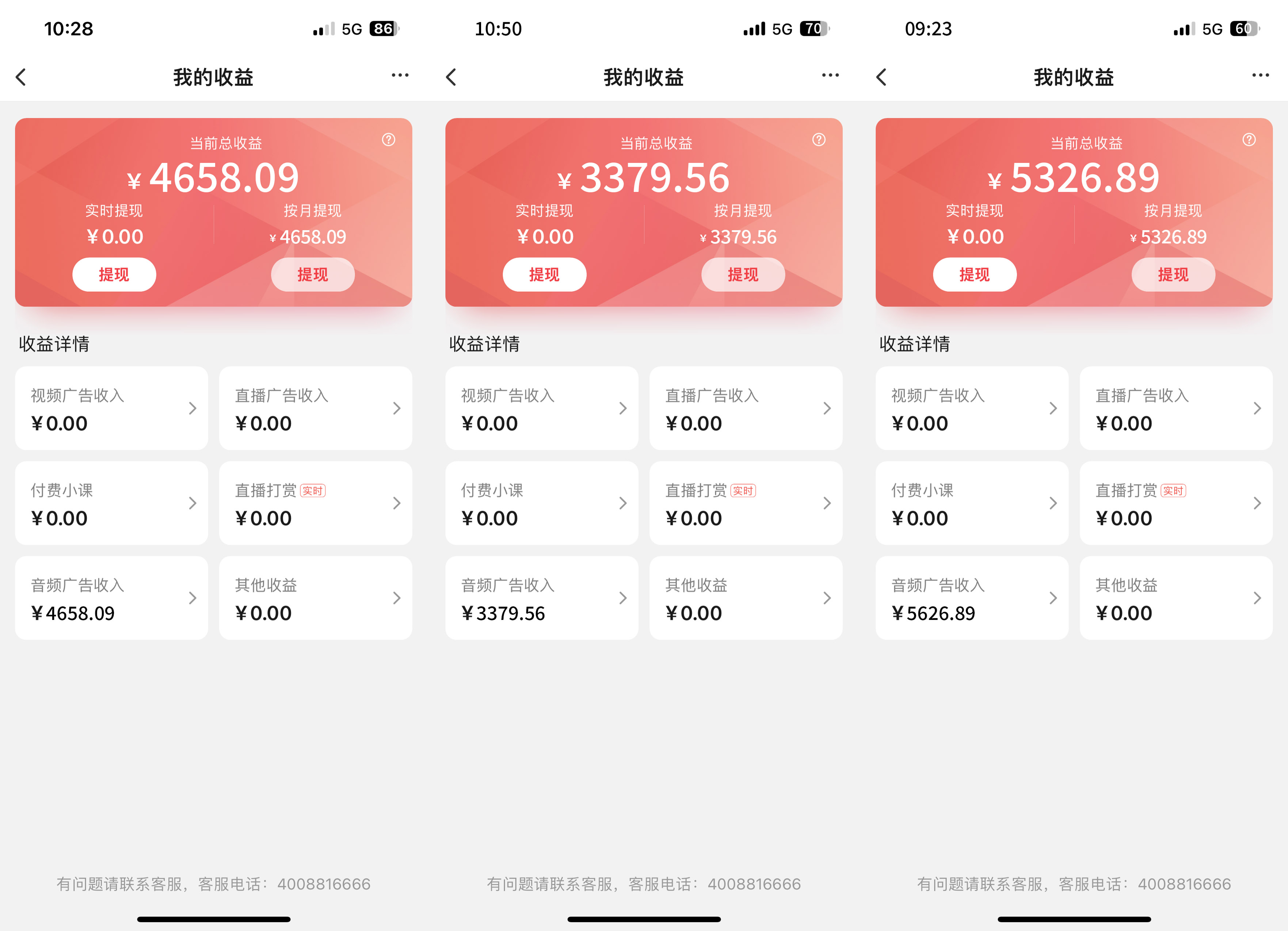 图片[2]副业工作-副业资源站-副业项目-创业项目-搞钱项目全网首发【搜狐音频挂机】独家技术，项目红利期，可矩阵可放大，稳定月入8000+副业工作-副业资源站-副业项目-创业项目-搞钱项目个人副业工作资源分享