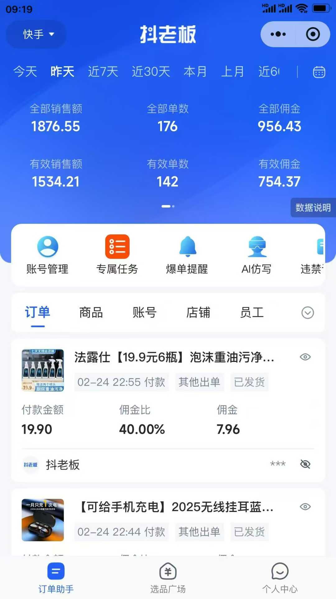 图片[2]副业工作-副业资源站-副业项目-创业项目-搞钱项目【躺赚项目】快手小店视频带货，纯托管模式，日入500+，无需剪辑，无需选品，无需上传作品，有账号即可托管副业工作-副业资源站-副业项目-创业项目-搞钱项目个人副业工作资源分享