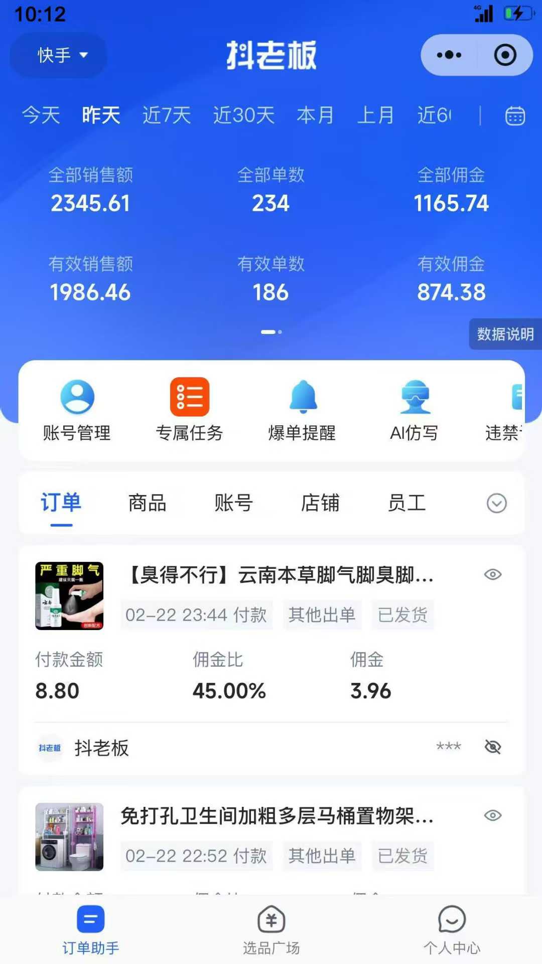 图片[4]副业工作-副业资源站-副业项目-创业项目-搞钱项目【躺赚项目】快手小店视频带货，纯托管模式，日入500+，无需剪辑，无需选品，无需上传作品，有账号即可托管副业工作-副业资源站-副业项目-创业项目-搞钱项目个人副业工作资源分享