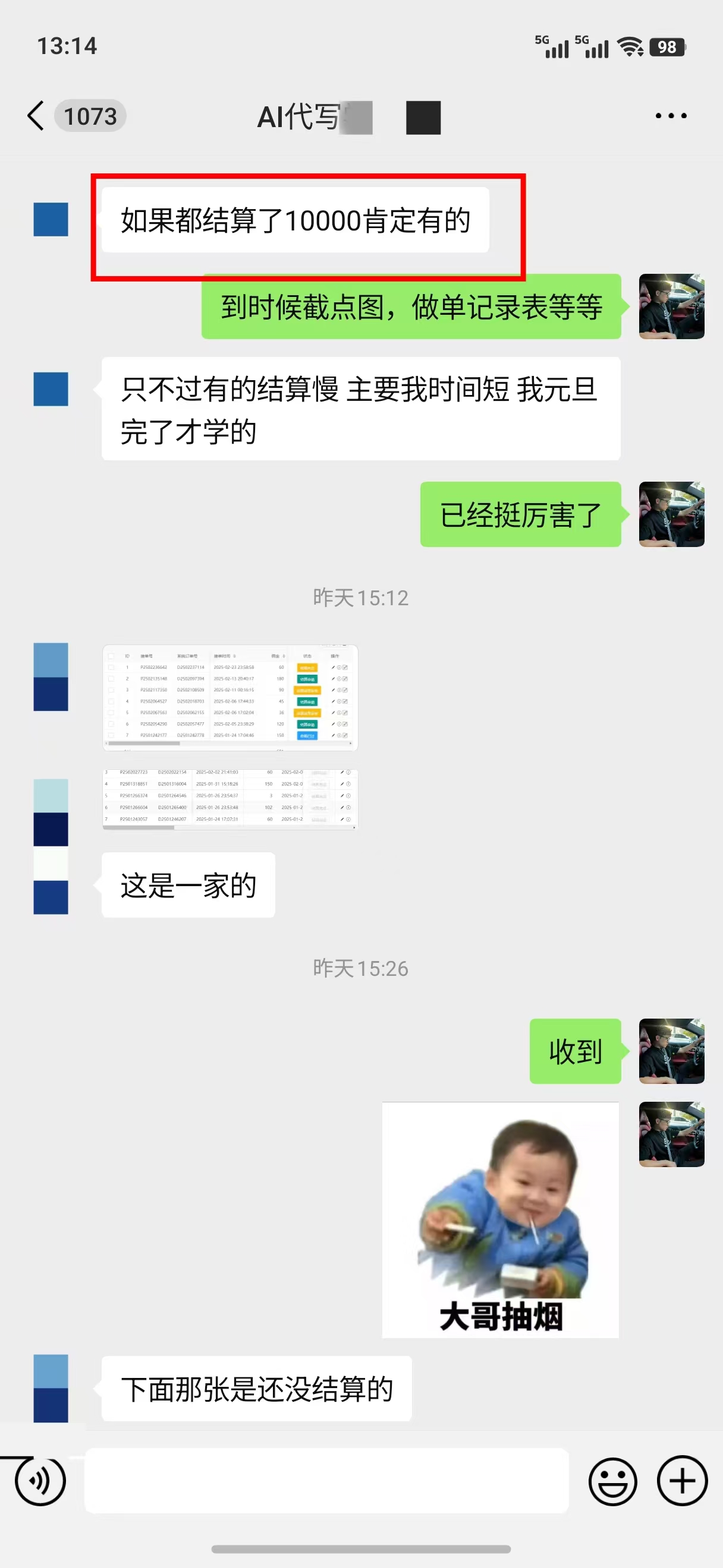 图片[3]副业工作-副业资源站-副业项目-创业项目-搞钱项目AI代写稿钱，稳定副业，无需学历，多劳多得副业工作-副业资源站-副业项目-创业项目-搞钱项目个人副业工作资源分享