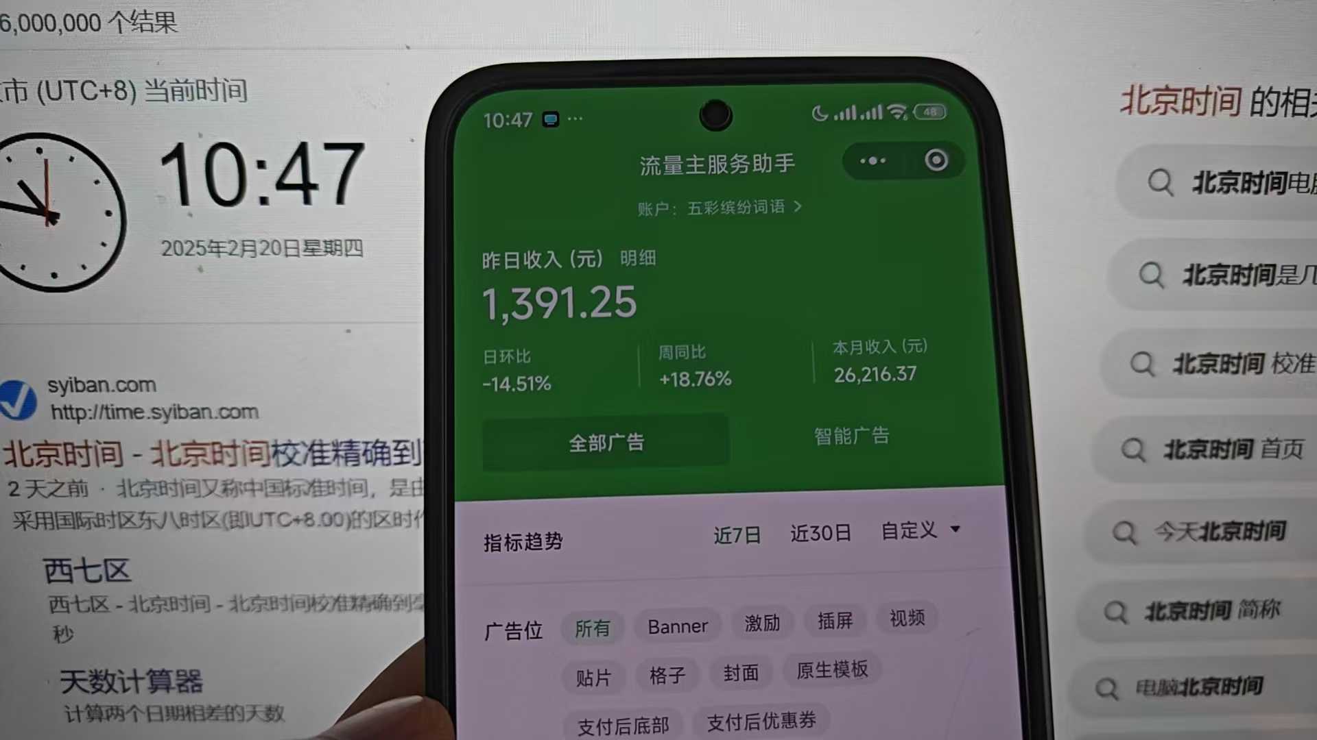 图片[2]副业工作-副业资源站-副业项目-创业项目-搞钱项目25年小白翻身逆袭项目，小程序挂机推广，轻松躺赚2000+副业工作-副业资源站-副业项目-创业项目-搞钱项目个人副业工作资源分享