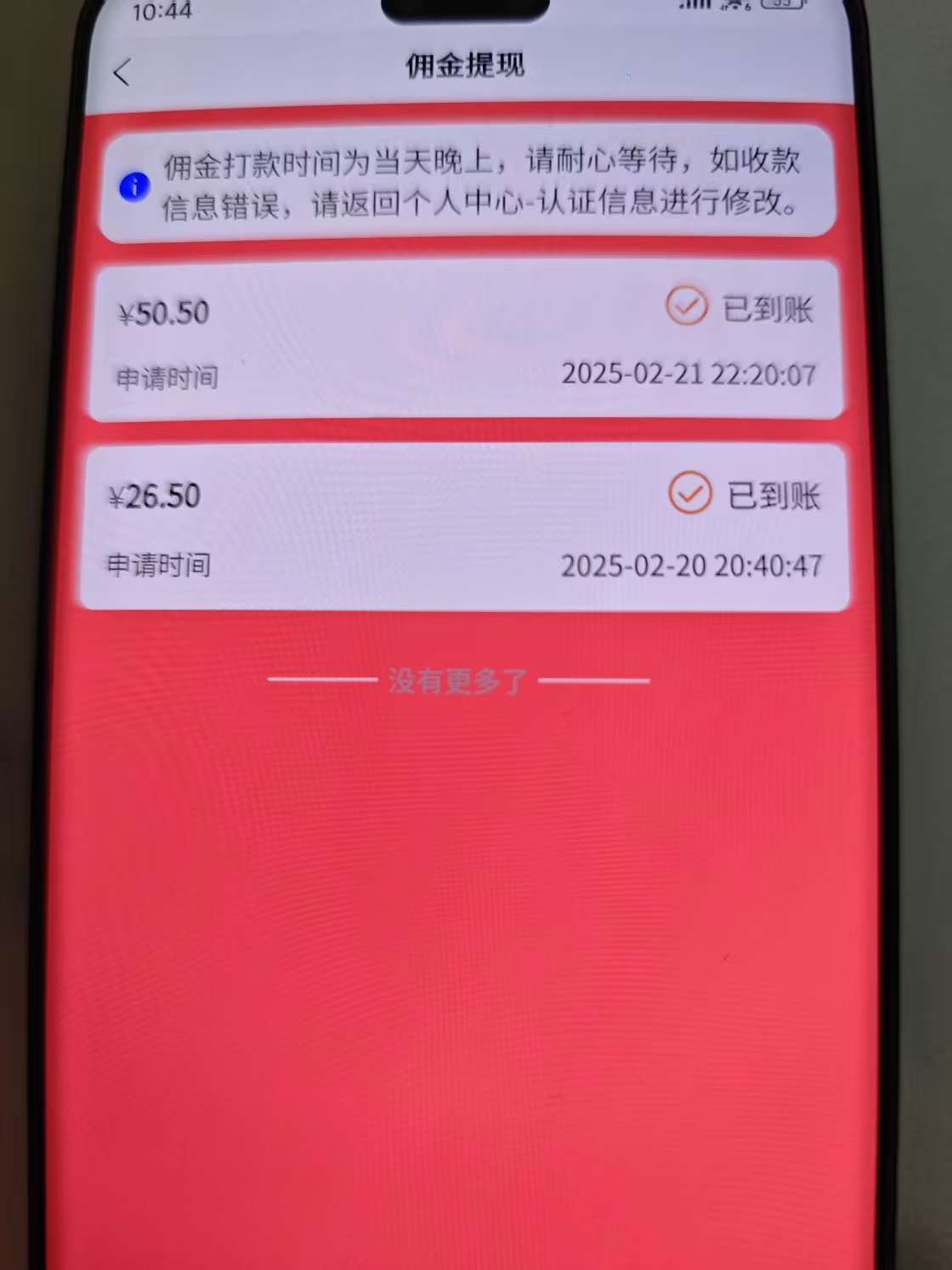 图片[2]副业工作-副业资源站-副业项目-创业项目-搞钱项目数字录入，几秒钟一单，单量无上限，随时随地可做，每天500+副业工作-副业资源站-副业项目-创业项目-搞钱项目个人副业工作资源分享
