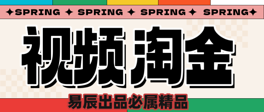 央视没曝光的“视频淘金”暗流：中年人正在批量注册小号副业工作-副业资源站-副业项目-创业项目-搞钱项目个人副业工作资源分享