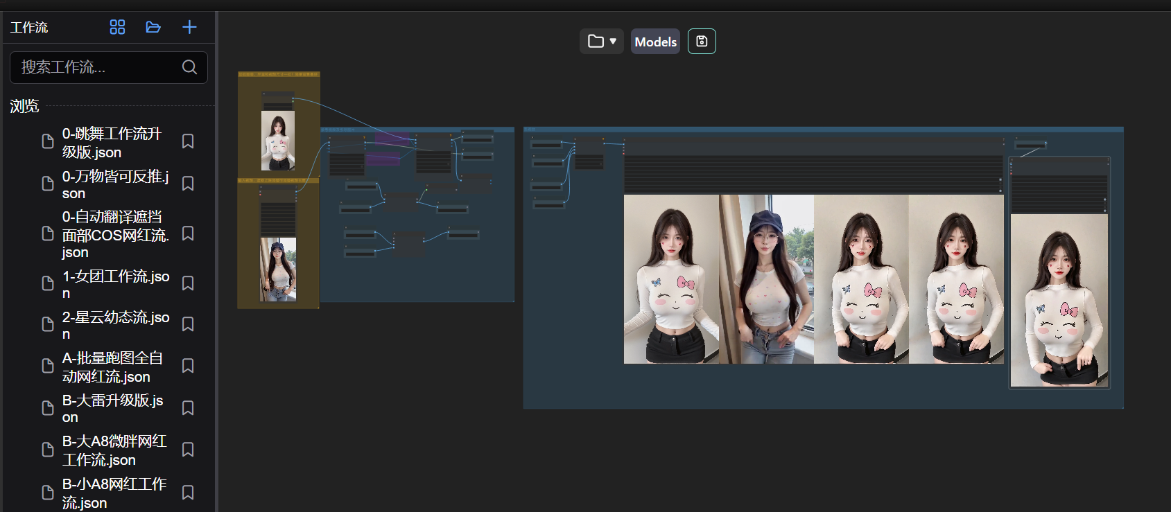 图片[2]副业工作-副业资源站-副业项目-创业项目-搞钱项目利用comfyui一键反推生成美女跳舞视频，日收益1000+副业工作-副业资源站-副业项目-创业项目-搞钱项目个人副业工作资源分享