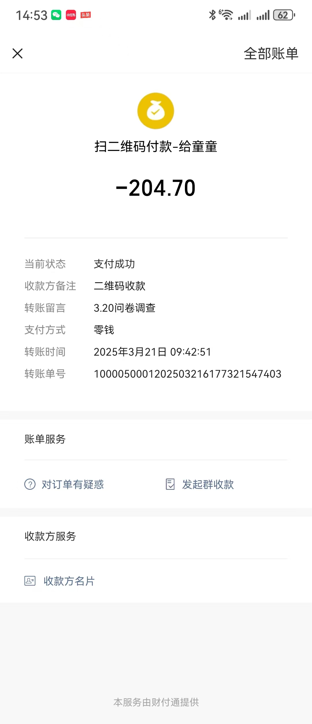 图片[3]副业工作-副业资源站-副业项目-创业项目-搞钱项目问卷调查，工资日结，有手就行，日入300+，长期稳定副业工作-副业资源站-副业项目-创业项目-搞钱项目个人副业工作资源分享