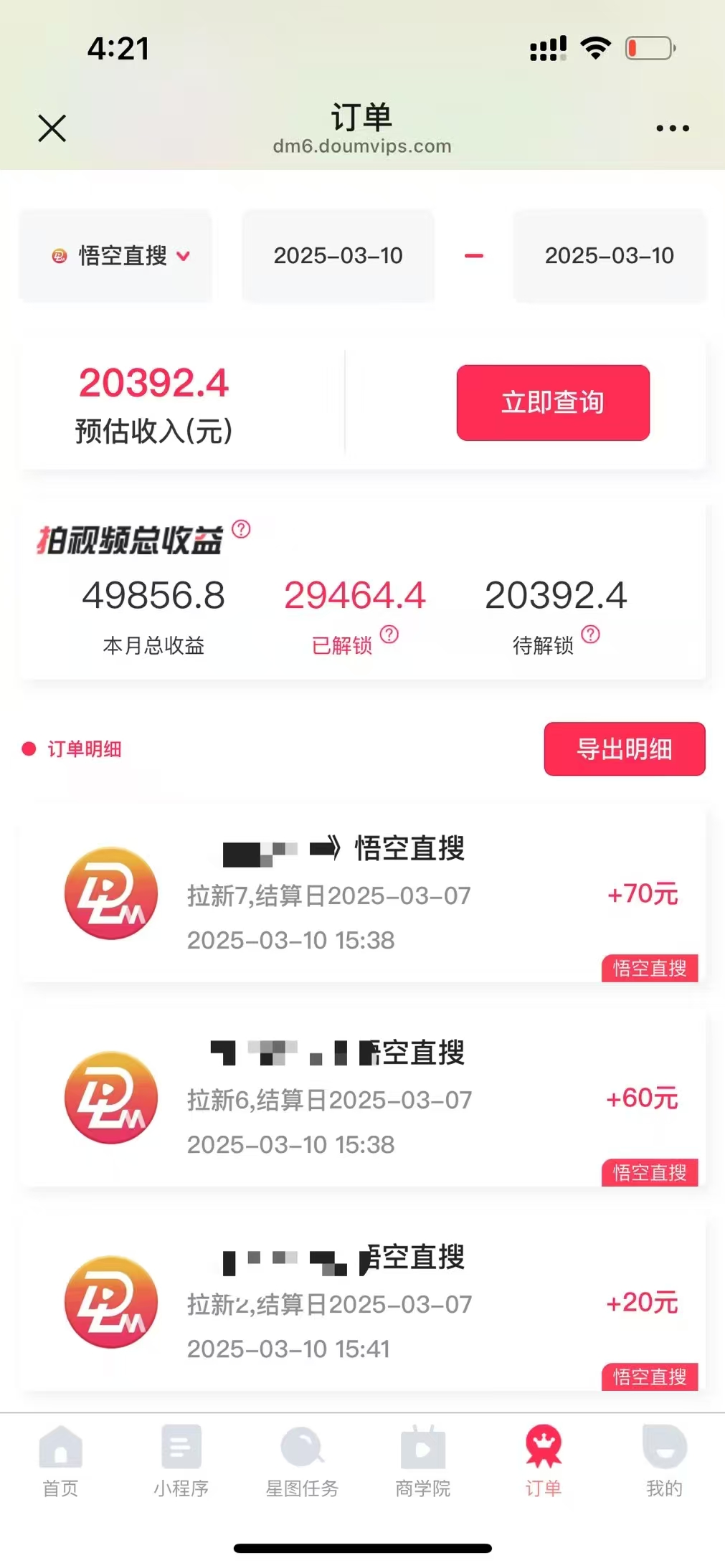 图片[5]副业工作-副业资源站-副业项目-创业项目-搞钱项目悟空拉新截流暴力玩法，有手就行，轻松日入三位数副业工作-副业资源站-副业项目-创业项目-搞钱项目个人副业工作资源分享
