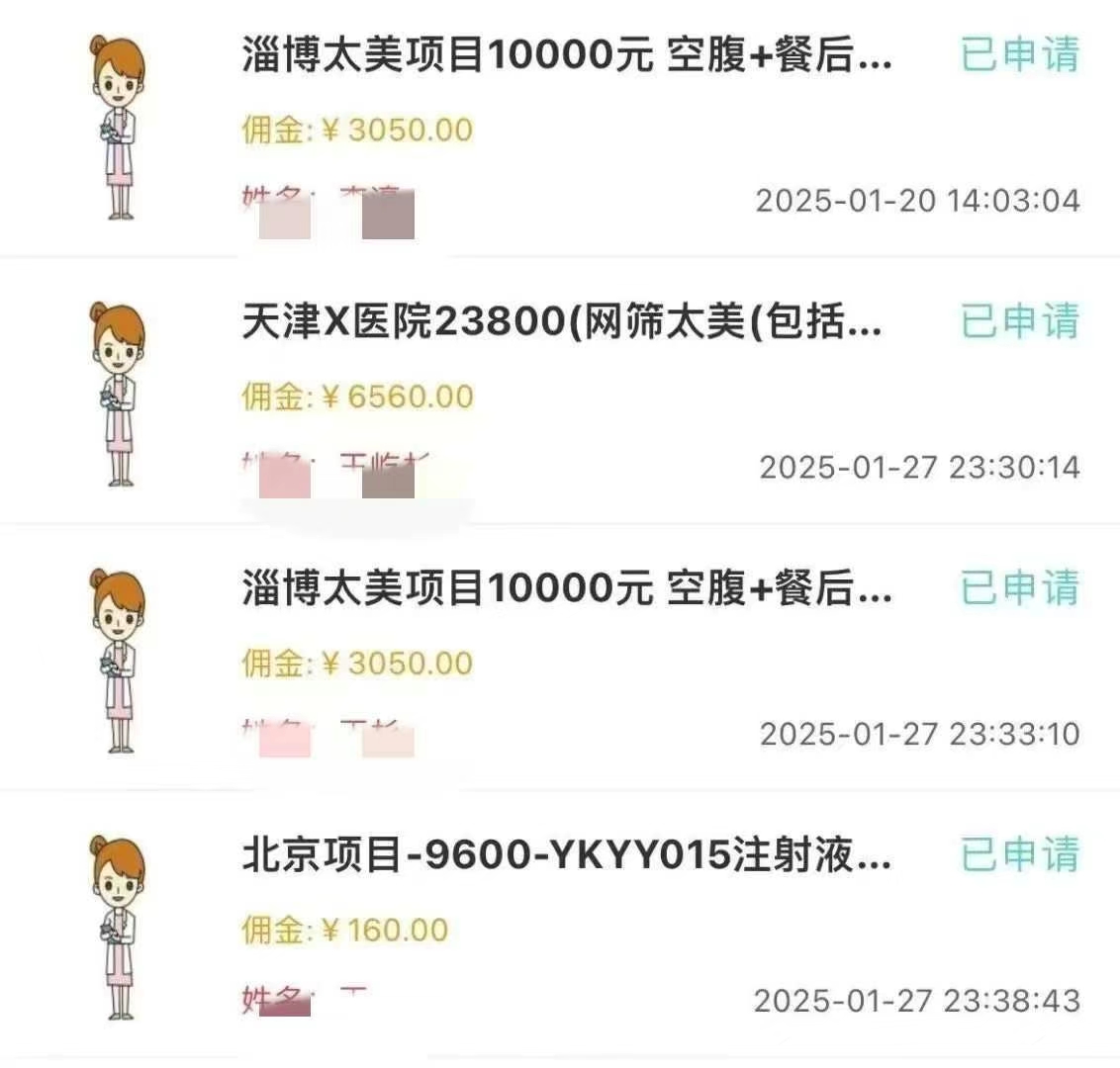 图片[2]副业工作-副业资源站-副业项目-创业项目-搞钱项目冷门暴力试药员中介副业工作-副业资源站-副业项目-创业项目-搞钱项目个人副业工作资源分享