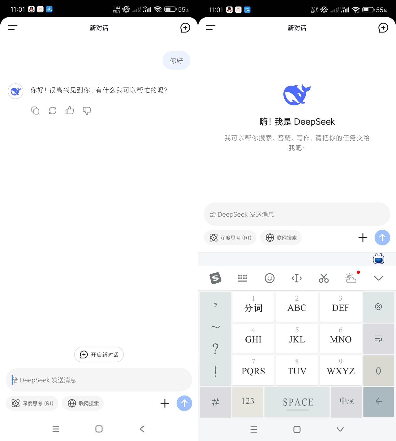 Deepeeek前瞻版-最新更新解决已知bug副业工作-副业资源站-副业项目-创业项目-搞钱项目个人副业工作资源分享