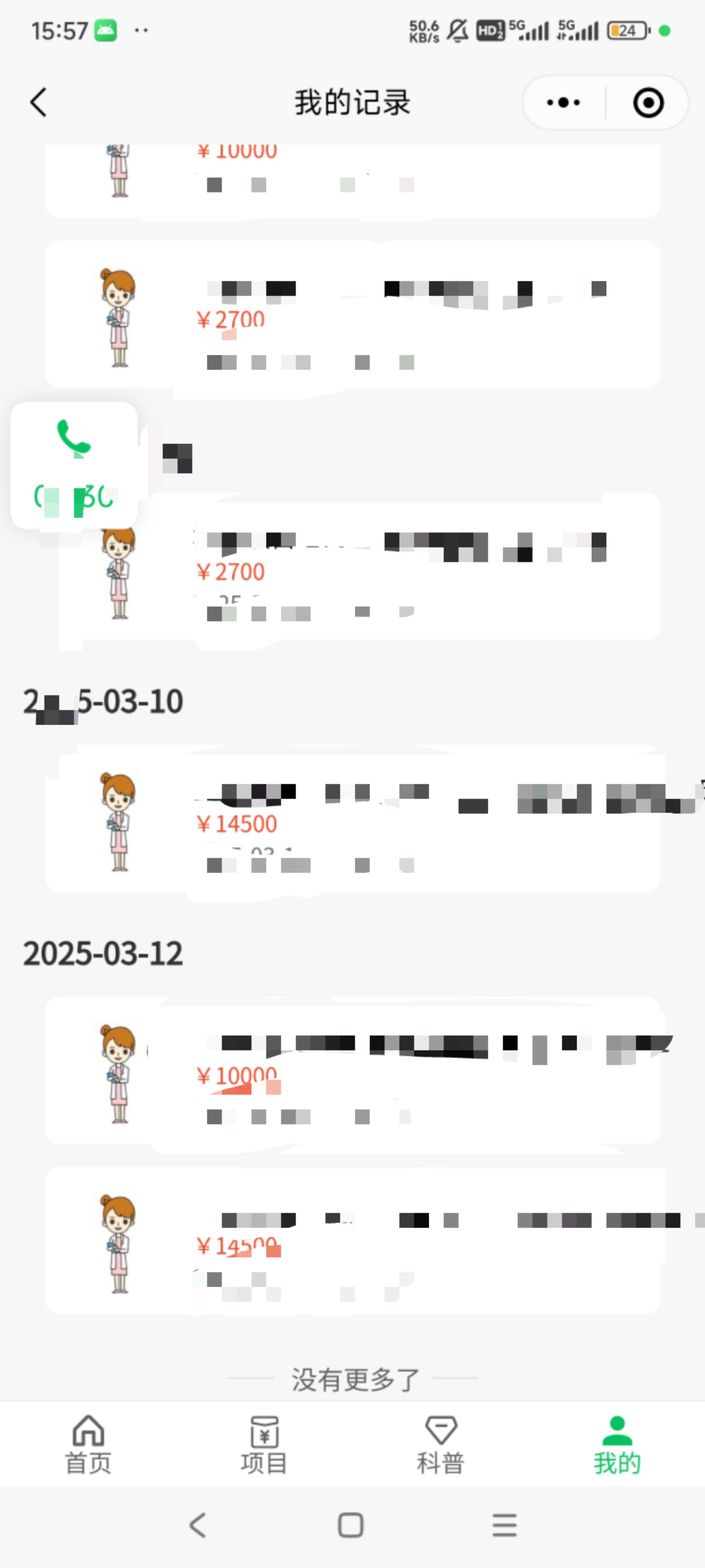 图片[2]副业工作-副业资源站-副业项目-创业项目-搞钱项目冷门暴力试药员中介日入5000+副业工作-副业资源站-副业项目-创业项目-搞钱项目个人副业工作资源分享