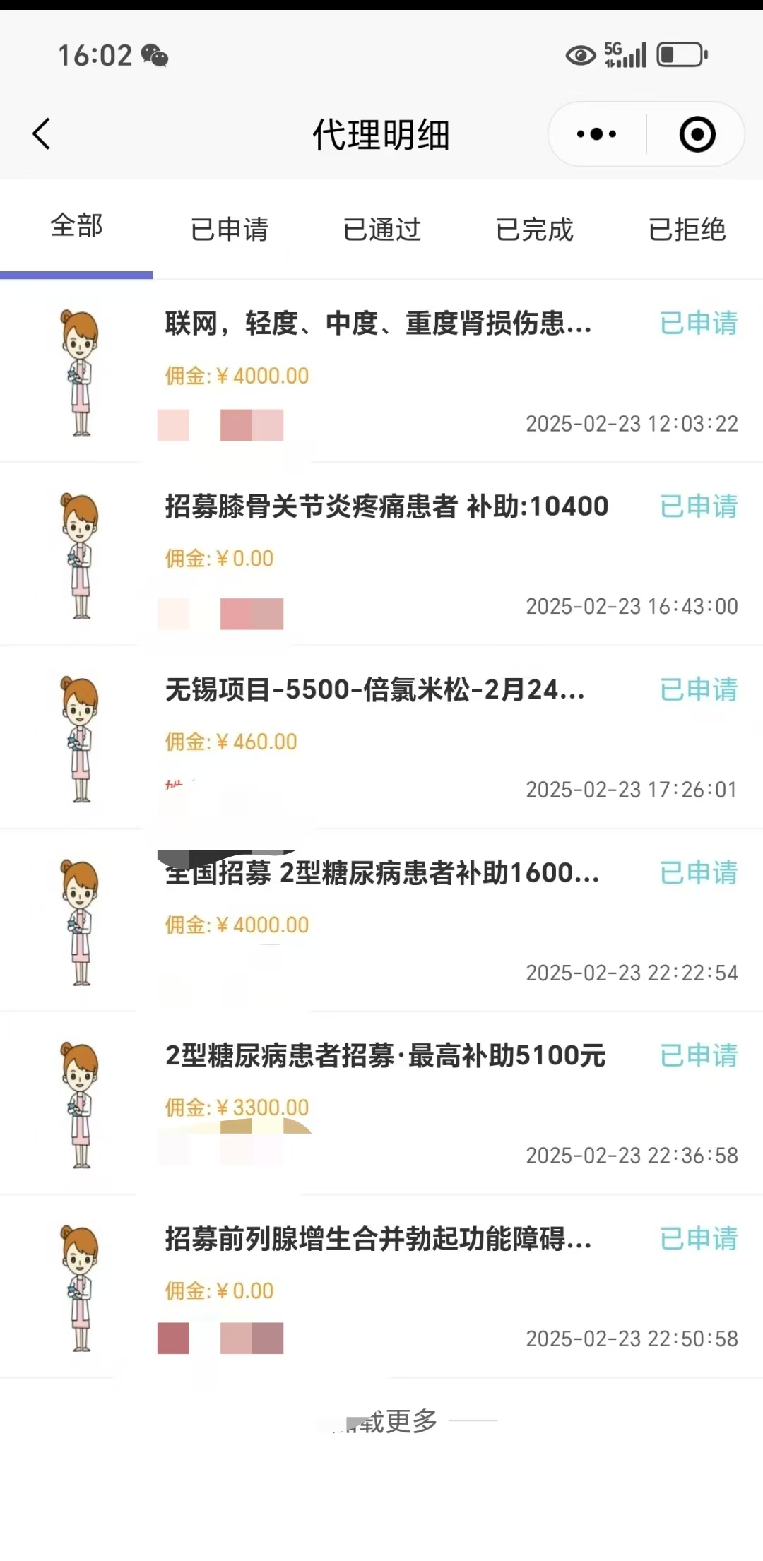图片[3]副业工作-副业资源站-副业项目-创业项目-搞钱项目冷门暴力试药员中介日入5000+副业工作-副业资源站-副业项目-创业项目-搞钱项目个人副业工作资源分享